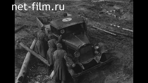 Сюжеты Строительство фронтовой дороги. (1942 - 1943)