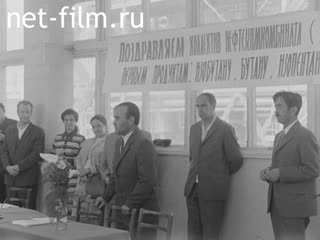 Сюжеты Нижнекамску - Знак Качества. (1974)