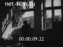 Сюжеты Фрагменты д/ф "Битва за Украину". (1944)