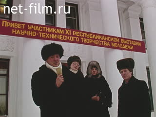 Footage Says the organizer of the exhibition Iskander Irazutdinov instructor of the Department of working and rural youth OK VLKSM. (1987)