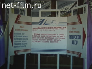 Сюжеты Выставка продукции СПТУ. (1990)