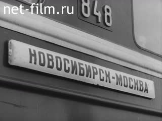 Фильм Встают в тайге города. (1965)