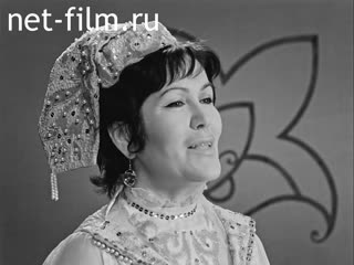 Footage Aria of Aliya from the opera " Samat "(from the film " On the pages of Tatar operas).Al checek.Ailie gelken. (1967 - 1970)
