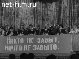 Фильм Дорогами дружбы народов. (1972)