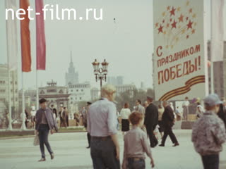 Footage Victory Day. (1993)