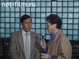 Footage Chief Engineer of the Kurkachinsky plant. (1990)