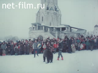 Footage Winter holidays in Moscow. (1990 - 1999)