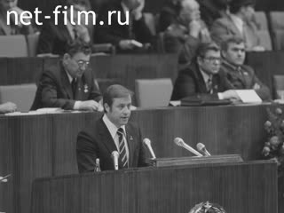 Film The XIX Congress of the All -Union Young Communist League. Loyal to the Cause of Lenin and the Comm. (1982)
