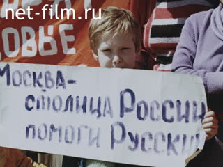 Film Russians are coming.. (1991)