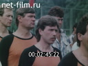 Фильм Праздник рабочего спорта.. (1989)