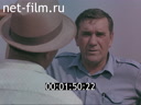 Фильм Шёл человек через поле.. (1988)
