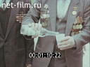 Footage Celebration of the 50th anniversary of the Victory in Moscow. (1995)