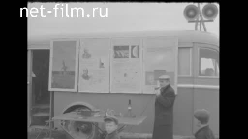 Footage Promotion of culture and art in rural areas. (1955 - 1956)