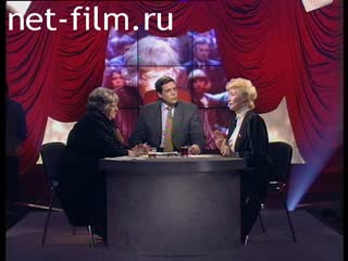 Телепередача Один на один (1996) 07.03.1996