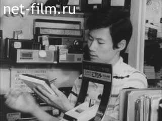 Новости Зарубежные киносюжеты 1978 № 5704