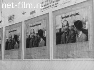 Новости Зарубежные киносюжеты 1974 № 3884