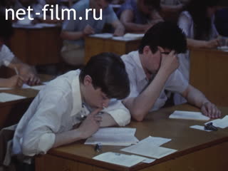 Сюжеты Экзамены в КГУ. (1990)
