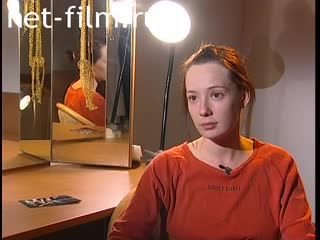 Footage Chulpan Khamatova, interview with MIFF XXVII. (2005)
