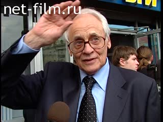Сюжеты Наумов Владимир, интервью ММКФ XXVII. (2005)