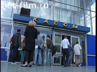 Сюжеты Зрители у касс кинотеатра «Пушкинский», ММКФ XXVI. (2004)