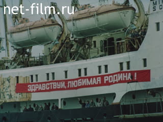 Film The Ship "Mikhail Somov". Rescue Expedition Chronicle. (1986)