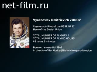 Film Encyclopedia of astronauts.Itching. (2014)
