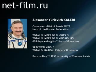 Film Encyclopedia of astronauts.Kaleri. (2014)