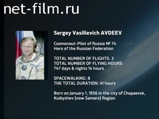 Film Encyclopedia of astronauts.Avdeev. (2014)