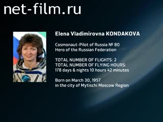 Film Encyclopedia of astronauts.Kondakova. (2014)