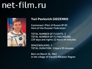 Film Encyclopedia of astronauts.Gidzenko. (2014)