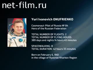 Film Encyclopedia of astronauts.Onufrienko. (2014)