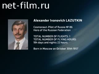 Film Encyclopedia of astronauts.Lazutkin. (2013 - 2014)