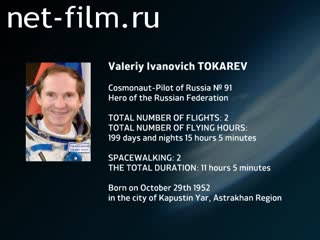 Film Encyclopedia of astronauts.Tokarev. (2014)