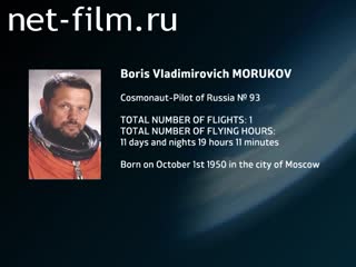 Film Encyclopedia of astronauts.Morukov. (2014)