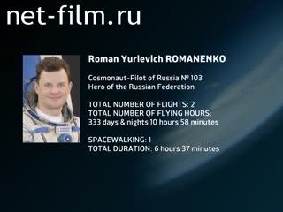Film Encyclopedia of astronauts.Romanenko Roman. (2014)