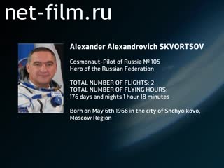 Film Encyclopedia of astronauts.Skvortsov. (2014)