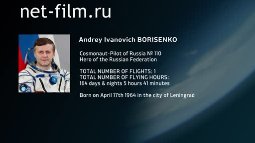Film Encyclopedia of astronauts.Borisenko. (2013 - 2015)