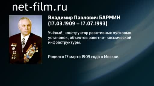 Film Encyclopedia of designers.Barmin Vladimir. (2016)