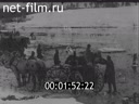 Footage Первая мировая война. (1919 - 1924)