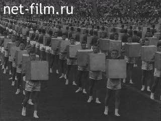 Footage Закрытие 12-й летней Спартакиады Вооруженных Сил СССР. (1961)