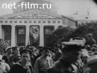 Footage В дни работы II конгресса Коминтерна. (1920)
