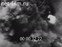 Footage Кинохроника Второй мировой и Великой Отечественной войн. (1938 - 1945)