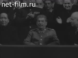 Сюжеты Празднование 70-летия со дня рождения И.В. Сталина. (1949)