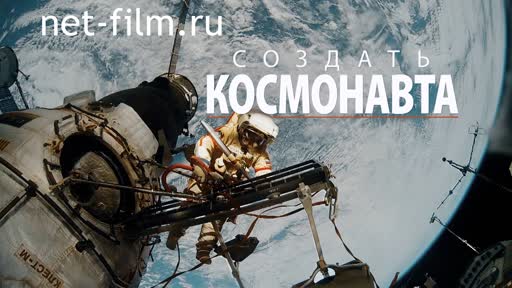 Film Create an astronaut. (2020)