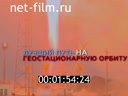 Реклама ЦЭНКИ. Космодромы России. (2019)