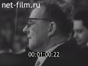 Footage Выступление Д.Д. Шостаковича на II фестивале совеременной музыки. (1964)