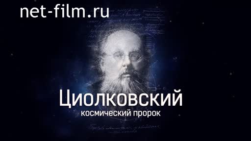 Film Tsiolkovsky. The Cosmic Prophet. (2017)