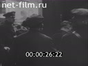 Footage Отечественная и зарубежная кинохроника. (1927 - 1935)