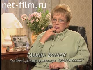 Телепередача Женские истории (1998) 10.01.1998