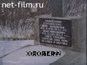 Footage На старом кладбище в Харькове. (1989 - 1991)